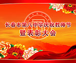 会议背景