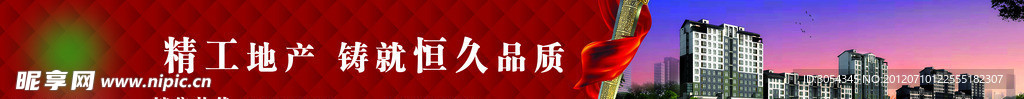 房地产围墙