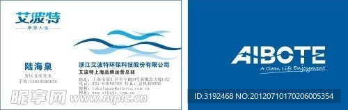 艾波特新名片