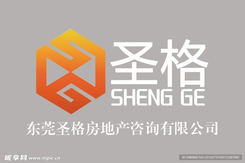 圣格