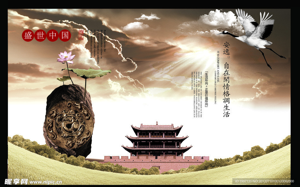 中国风