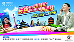 中国移动通讯