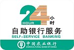 农业银行灯箱