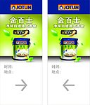 墙漆 X展架