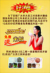 好消息