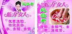 魅力女人