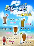 果汁水牌