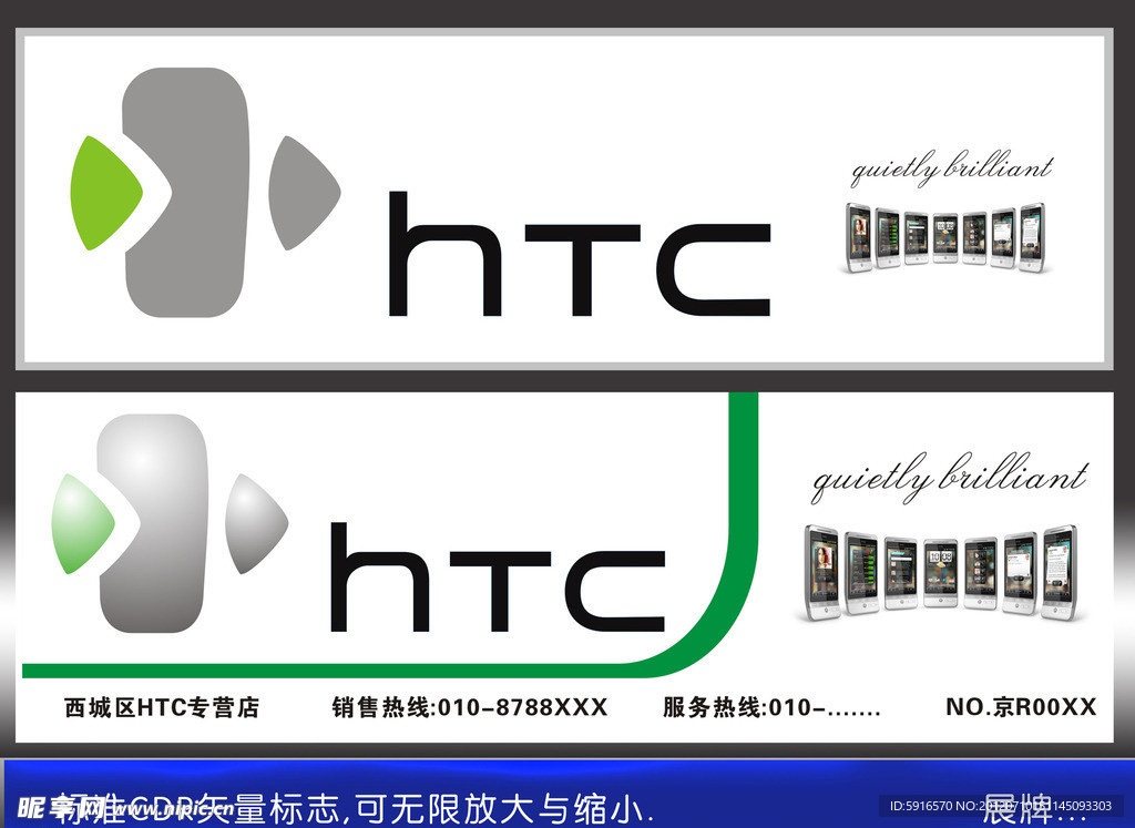 HTC标志