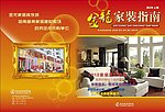 杂志封面