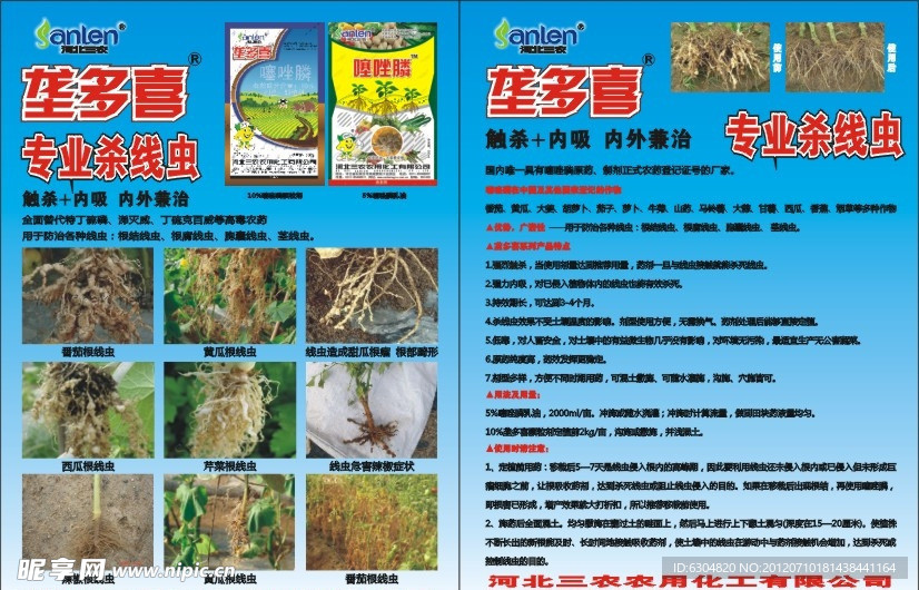 垄多喜单页
