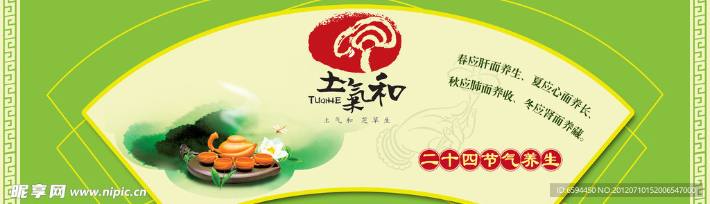 中药吊牌