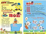 金字塔儿童珠心算