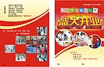 家政