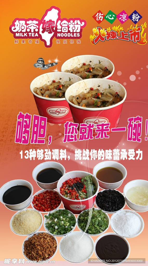 美食灯箱