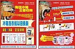 海信单页