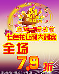庆五一