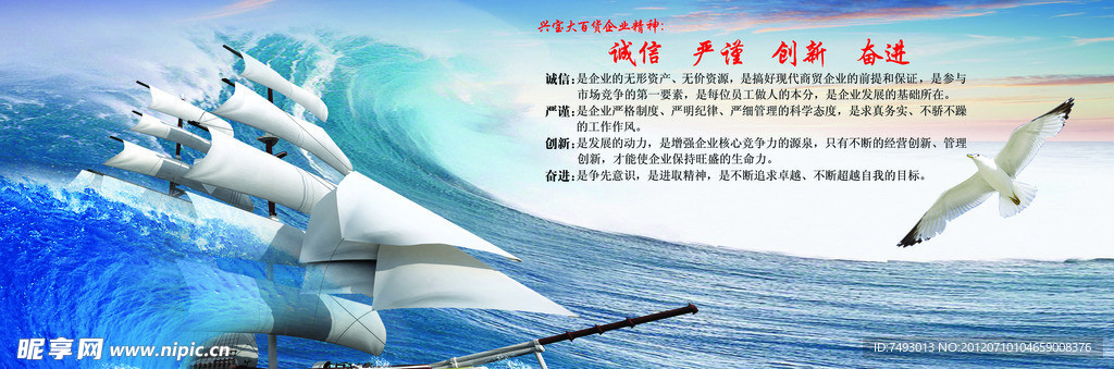 企业文化 企业精神