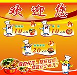 美食