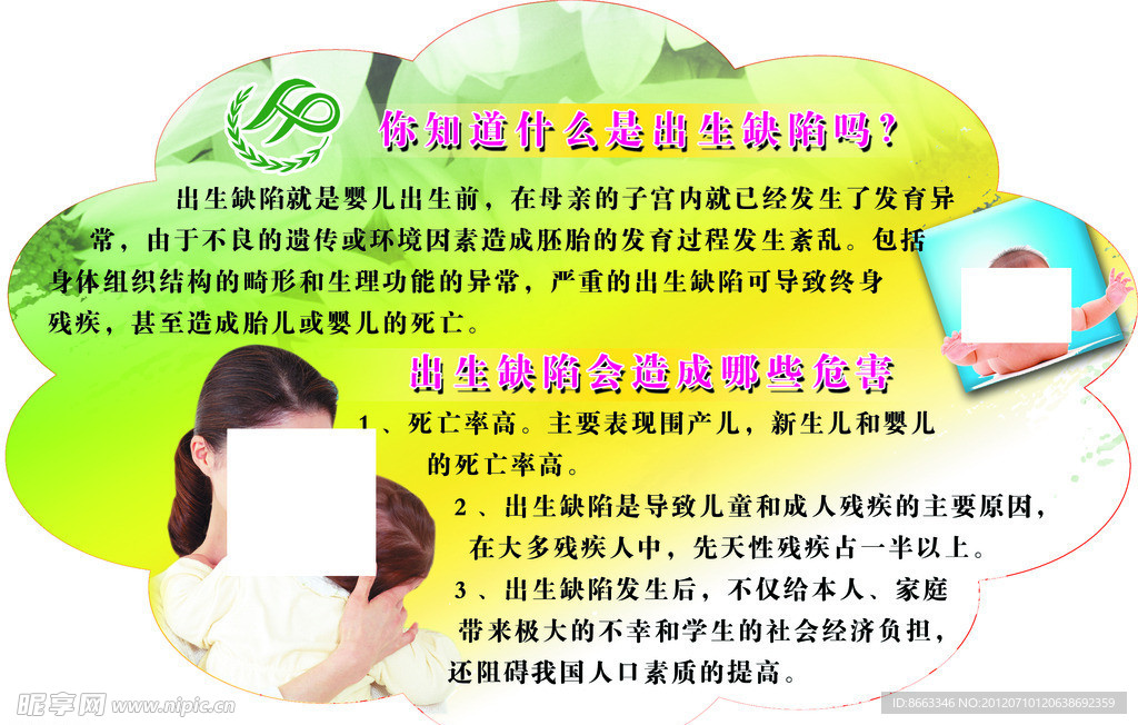 计划生育