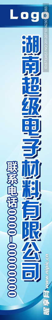 广告招牌