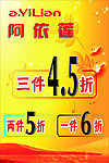 打折海报