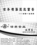 简洁大方名片