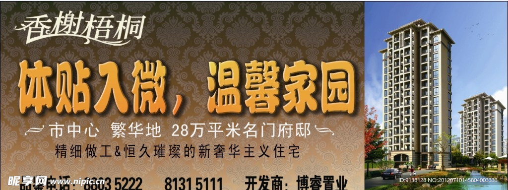 房地产广告