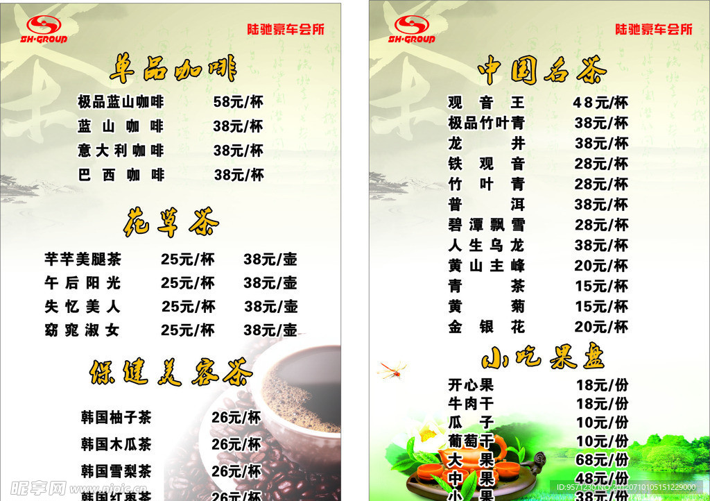 陆驰豪车会所座牌