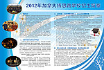 学校招生双折页