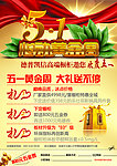 德普凯信橱柜 五一促销