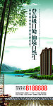 地产山水仙境