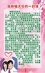 致新婚夫妇的一封信