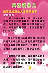 关注新生儿