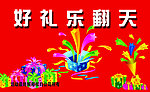 礼品名片