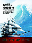 企业精神