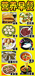 营养早餐 油条 老豆腐 早点