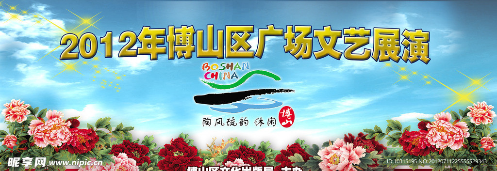 2012广场文艺展演