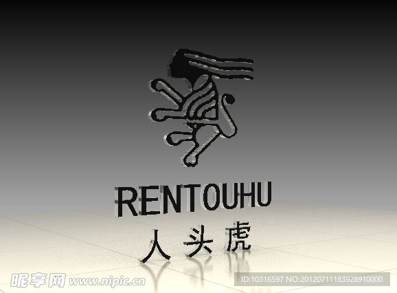 人头虎