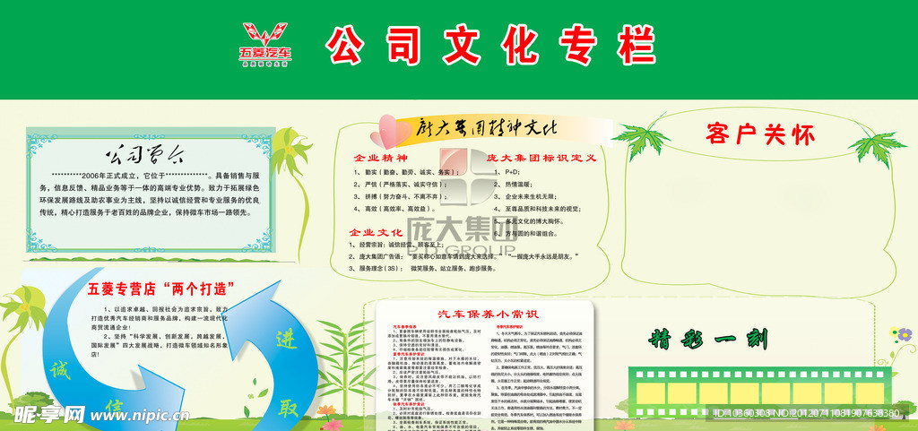 文化专栏