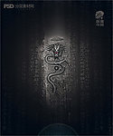 龙形传统文化
