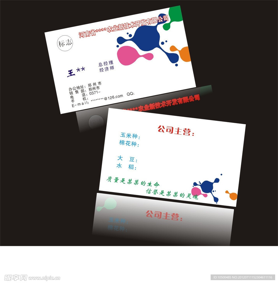 名片