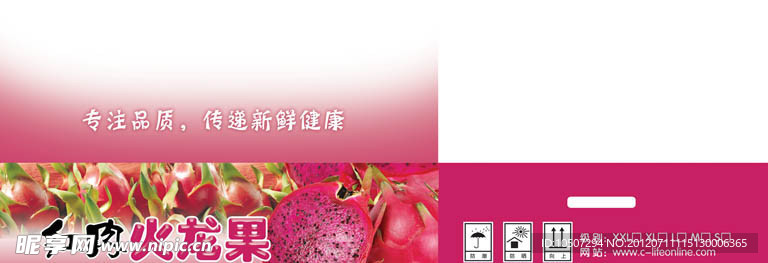 火龙果包装