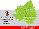 温馨提示
