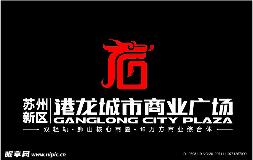 港龙新区项目LOGO