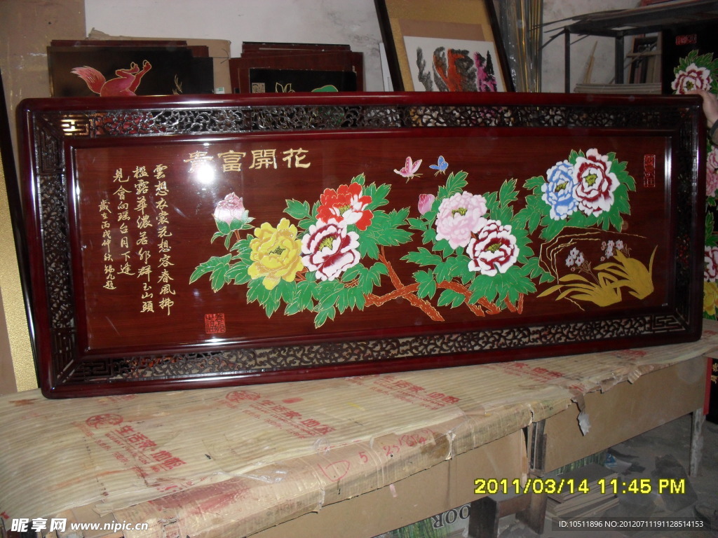 花开富贵