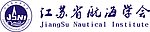 江苏省航海学会LOGO