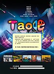 tao吧酒吧