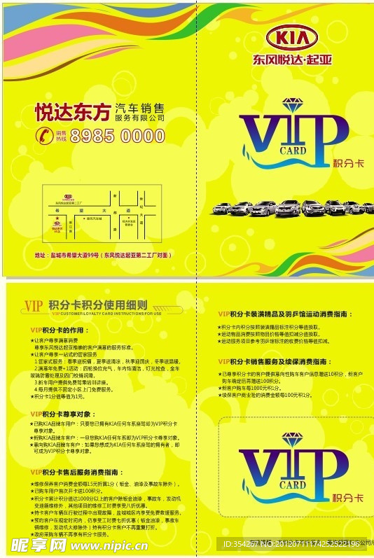 VIP卡套