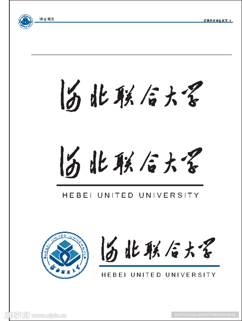 河北联合大学校徽