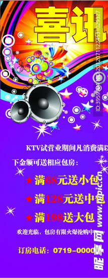 KTV 海报